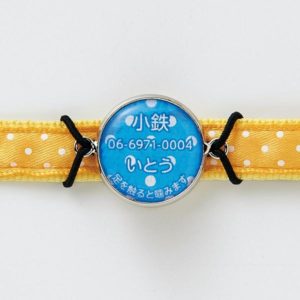 ペピイファミリー迷子札・巻きつけ