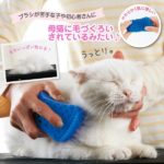 ペットアンドミー（シリコンブラシ）