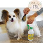 リバージュ　ユーカリブラッシュアップスプレー（消臭 被毛ケア用品）